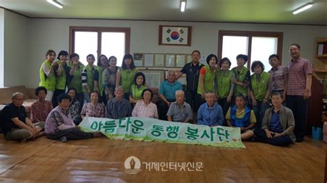 아름다운 동행 옥동경로당 방문해 점심식사 대접