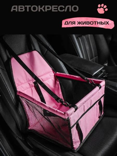 Автокресло для животных -собак - купить по выгодным ценам в интернет ...