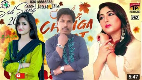 Gulaab By Sohna Chola Official Video Latest Punjabi Saraiki Song