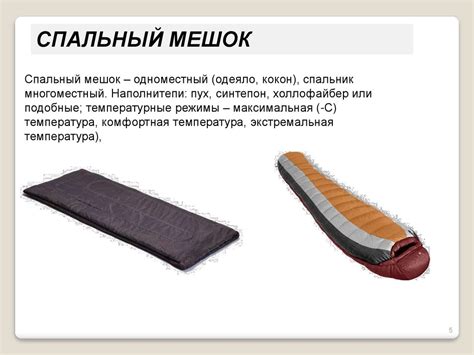 Снаряжение для туризма - презентация онлайн