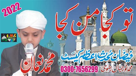 Tu Kuja Man Kuja Beautiful Naat Sharif Bashir Ahmad Official Youtube