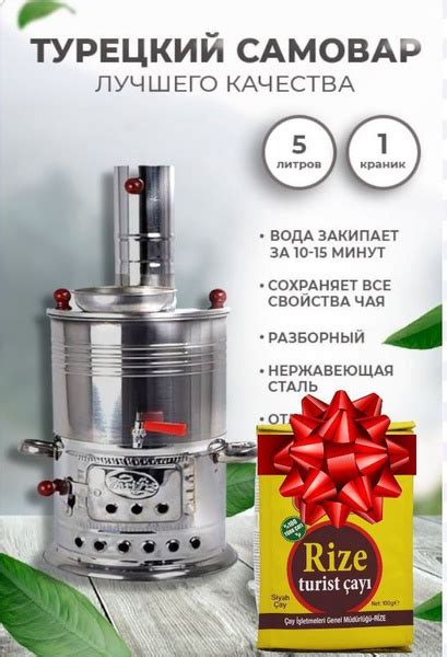 ZARIFIS/ Самовар Турецкий 5литров ( 1 кран) жаровой на дровах бочка ...