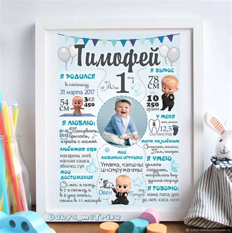 Постер достижений на годик (46 фото)