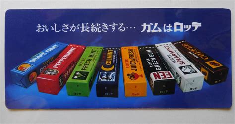 ロッテ ガム ステッカー おいしさが長続きする ガムはロッテ 昭和レトロ 復刻ステッカー看板｜売買されたオークション情報、yahooの商品