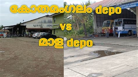 Kothamangalam Depo Vs Mala Depo Youtube