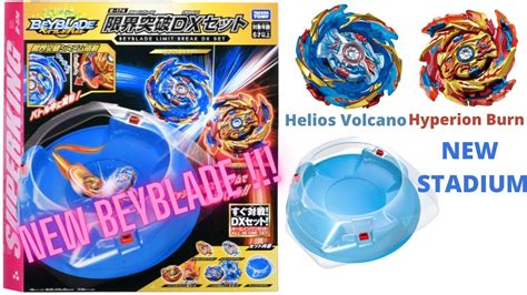 BEY LEAK NEW BEYBLADE Hyperion Burn 超 Xc X and Helios Volcano 王