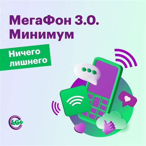 Сим-карта МегаФон 3.0 Минимум (Москва) - купить с доставкой по выгодным ...