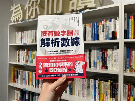 委外數據分析解決方案總不如預期？3個常見失敗模式、5項步驟要點幫助企業避開委外地雷 先行智庫｜企業培訓與數位轉型領導品牌