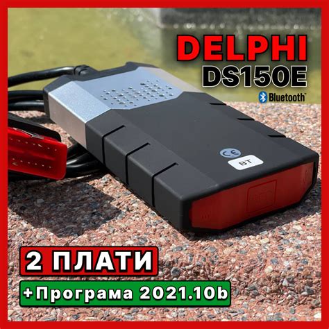 Купить DELPHI DS150E две платы V3.0 Диагностический сканер Делфи ...