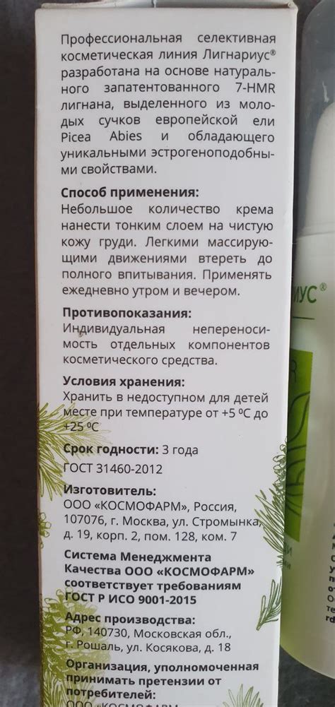 Хороший крем ля увлаженения и для подтягивания кожи груди. (3 фото ...