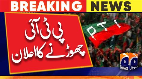 PTI S Wickets Tumble As Maleeka Bokhari Musarrat Cheema Jamshed