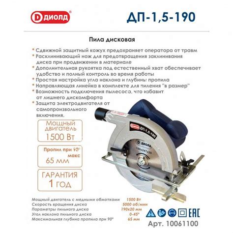 Какой мощности нужен двигатель для циркулярки