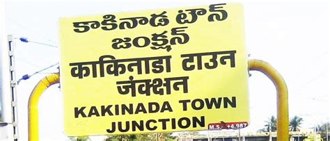 Live Updates Kakinada Corporation Elections