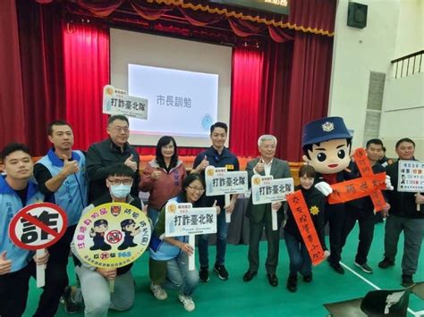 加強重要節日安全維護 北市警跨局處聯合稽查 出動 打詐臺北隊 民眾網