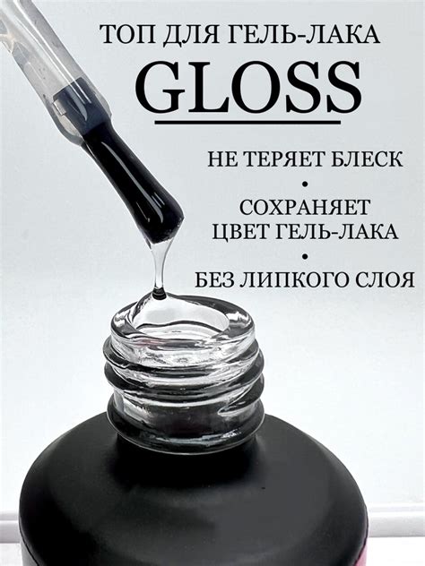 BR TOP GLOSS универсальный глянцевый топ для ногтей - купить с ...