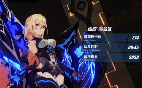 天识观无帕创死官服红莲深渊支配之律者（抄作业） 哔哩哔哩bilibili