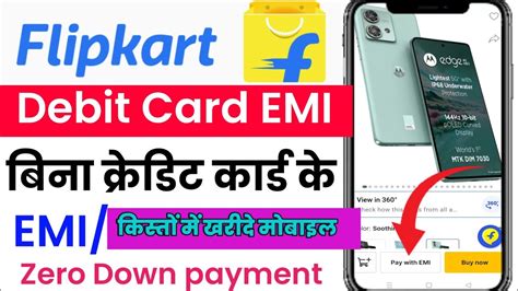 Flipkart Se Emi Pe Phone Kaise Buy Kare Flipkart Debit Card Emi