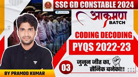 Ssc Gd Constable Coding Decoding Reasoning Ssc Gd Pyqs