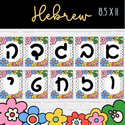 Hebrew Alphabet in Cursive Printable Hebrew Alphabet Hebrew in Script ...