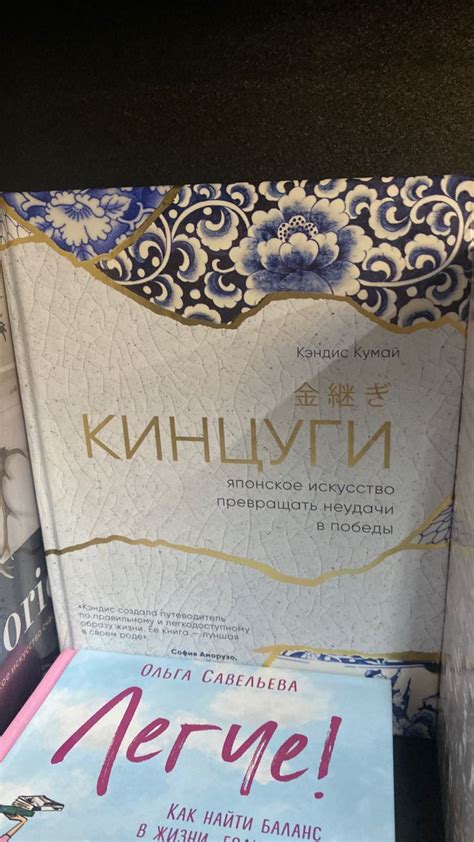 Крутая книга | Кинцуги, Книги, Лего
