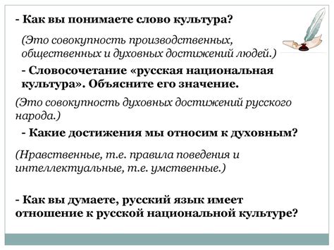 Язык – волшебное зеркало мира и национальной культуры - online presentation