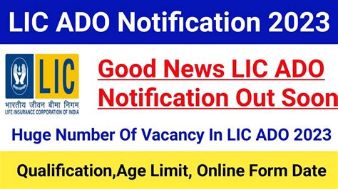 Lic Ado Notification Out Soon Lic Ado Age Limit