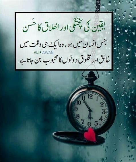 Pin By Iqra Naz On Urdu Quotes Deep Words Fun Poetry 10 Things