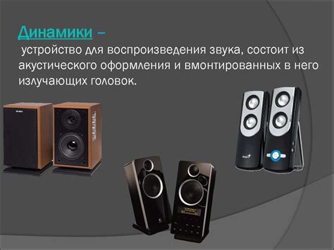 Устройство ввода и вывода - презентация онлайн