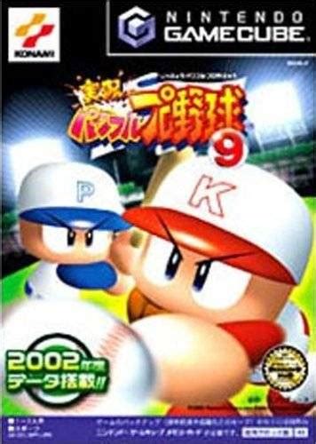 Jikkyou Powerful Pro Yakyuu Box Shot For Gamecube Gamefaqs