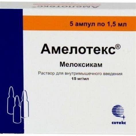 Амелотекс (уколы): инструкция по применению