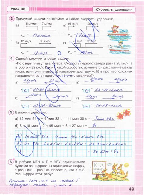 ГДЗ по математике 4 класс Петерсон (рабочая тетрадь) на ЛОЛ КЕК