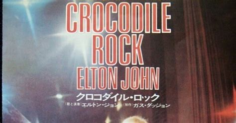 ”crocodile Rock Elton John” ｜mr02