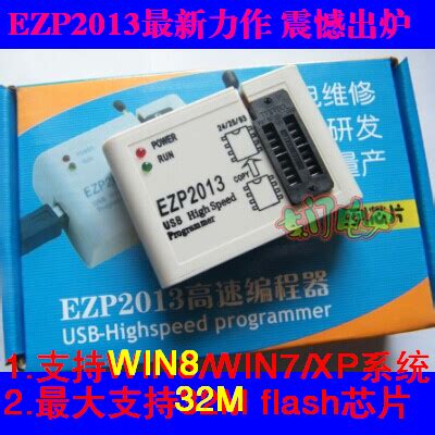 EZP2013 USB Programmer 24 25 26 93 SPI bios, www.iccfl.com