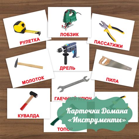 инструменты картинки для детей с названием скачать