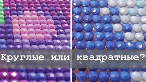 Какие стразы лучше - круглые или квадратные? Алмазная вышивка и не ...
