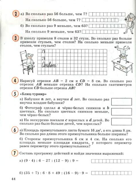 Математика. 2 класс. Часть 3 - Петерсон Л.Г. - 2005