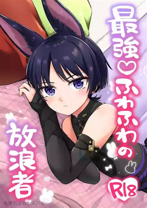 Character Scaramouche Nhentai Hentai Doujinshi And Manga