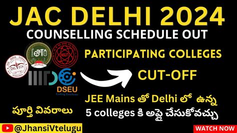 JAC Delhi Counselling DTU NSUT IIITD DSEU IGDTW Admission