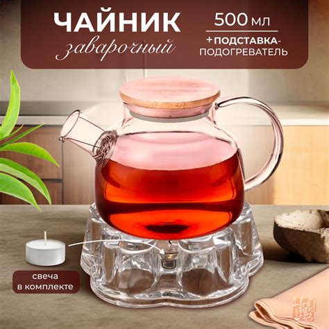 ЧайЧай Чайник заварочный "чайники заварочные", 500 мл - купить с ...