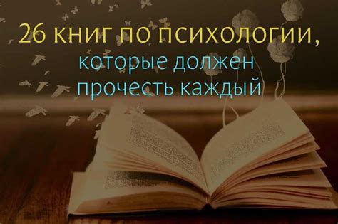 Книги по психологии для подростков: читаем и взрослеем