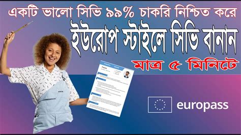 Create Free Europass CV Just In 5 Minutes Europass CV For Europe Jobs