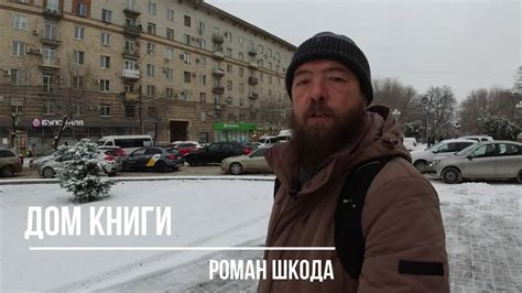 Сталинградский Дом книги - YouTube