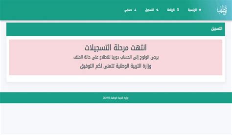 رابط نتائج مسابقة مشرف تربية 2024 Concoursonecdz الاختبارات الكتابية