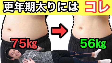 【50代女性が−19㎏】何をやっても痩せない人向けの究極のダイエット方法 Youtube