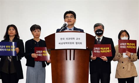 전국의대 교수들 “예정대로 25일부터 사직다음주 하루 쉬겠다” 문화일보 Munhwa