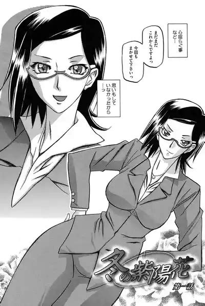 Fuyu No Ajisai Nhentai Hentai Doujinshi And Manga