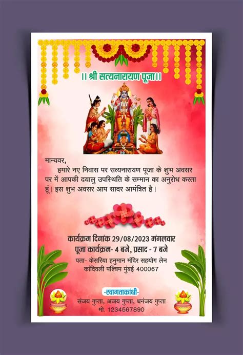 Satyanarayan Katha Puja Invitation Card Template