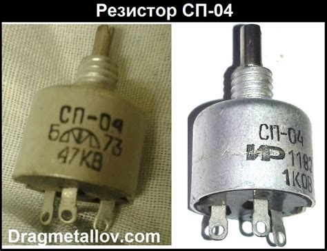 СП-04: Содержание драгметаллов и цена на лом