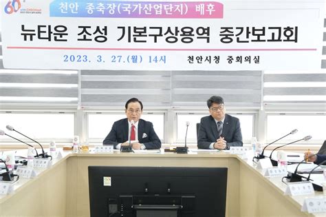 천안시 미래모빌리티 국가산단 지원 자족가능 신도시 조성한다 연합뉴스