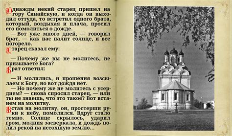 Архимандрит Тихон (Агриков) - Прямой путь к Богу [2013, DOC/EPUB/PDF ...